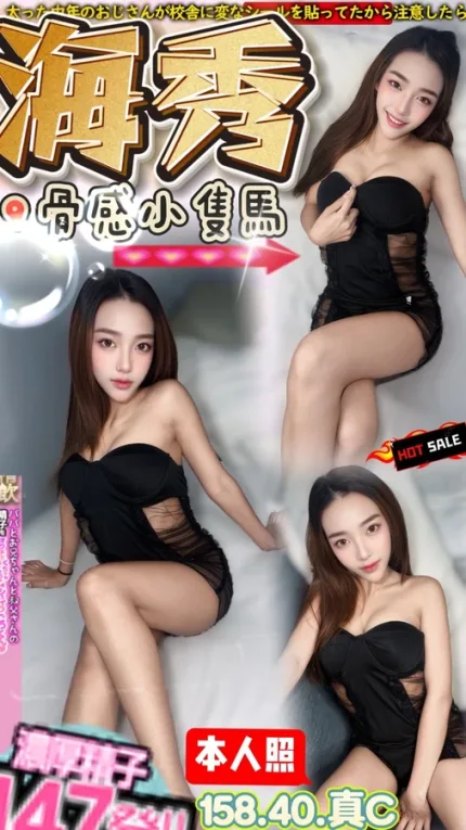 南投約炮-海秀