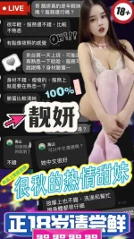 台中約炮-靓妍