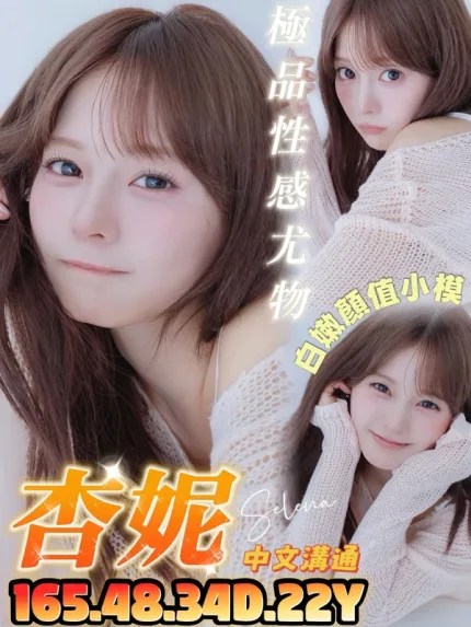 台南約炮-杏妮