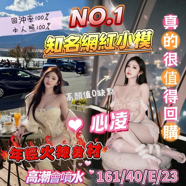 台中約炮-心凌 台中約炮-心凌