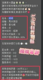 南投約炮-姍姍