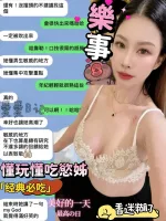 台中約炮-樂事