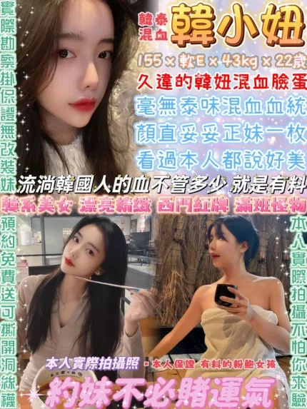 台北約炮-韓小妞