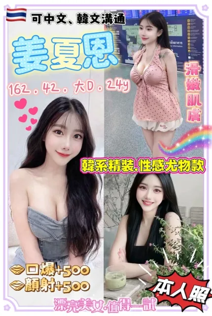 台中約炮-姜夏恩