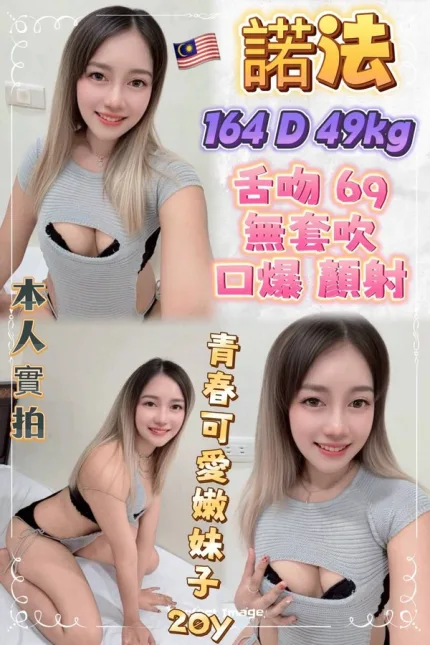 新北約炮-諾法