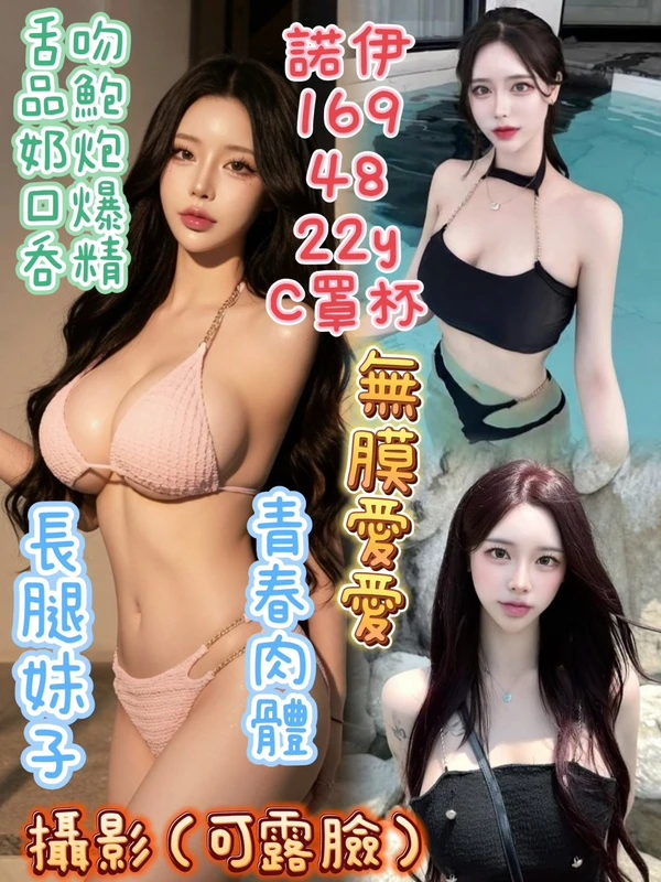 台中約炮-諾伊 台中約炮-諾伊