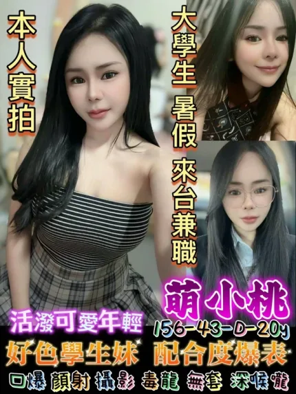 台南約炮-萌小桃