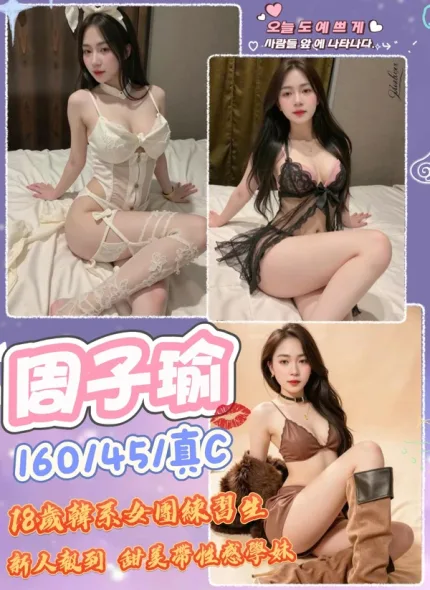 台中約炮-周子瑜