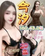 台中約炮-今汐