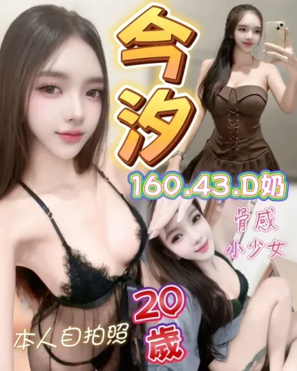 台中約炮-今汐