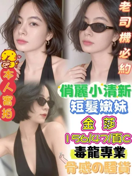 台中約炮-金莎