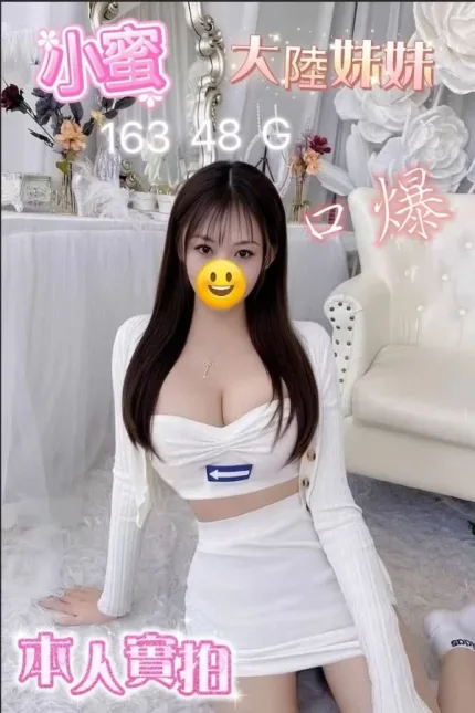 桃園約炮-小蜜