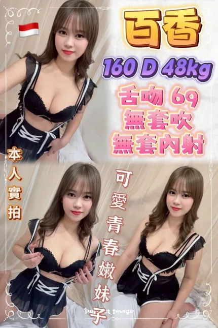 新北約炮-百香