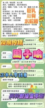 高雄約炮-周子瑜