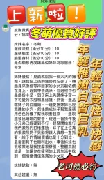 新竹約炮-冬萌