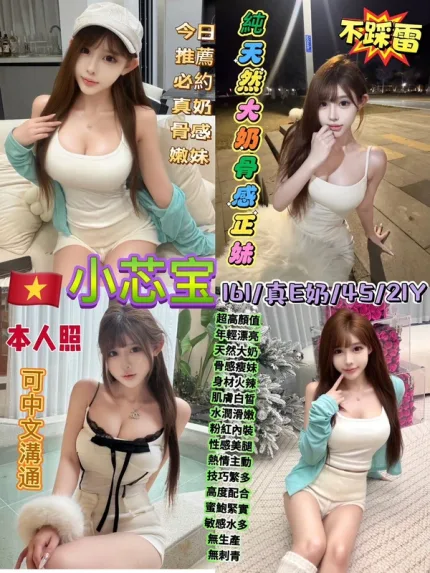 台北約炮-小芯寶