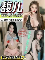 台中約炮-馥兒