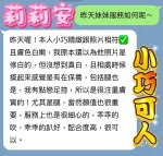 台中約炮-莉莉安