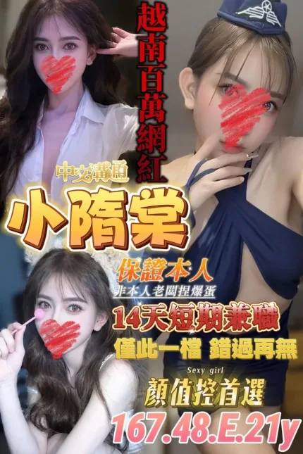 台南約炮-小隋棠