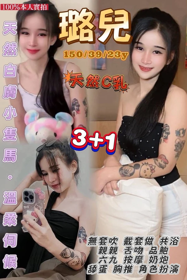 桃園約炮-璐兒 桃園約炮-璐兒