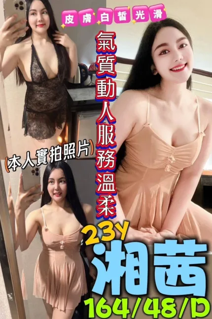 高雄約炮-湘茜
