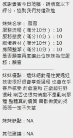 新竹約炮-薇薇
