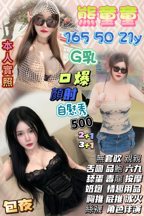 桃園約炮-熊童童 桃園約炮-熊童童