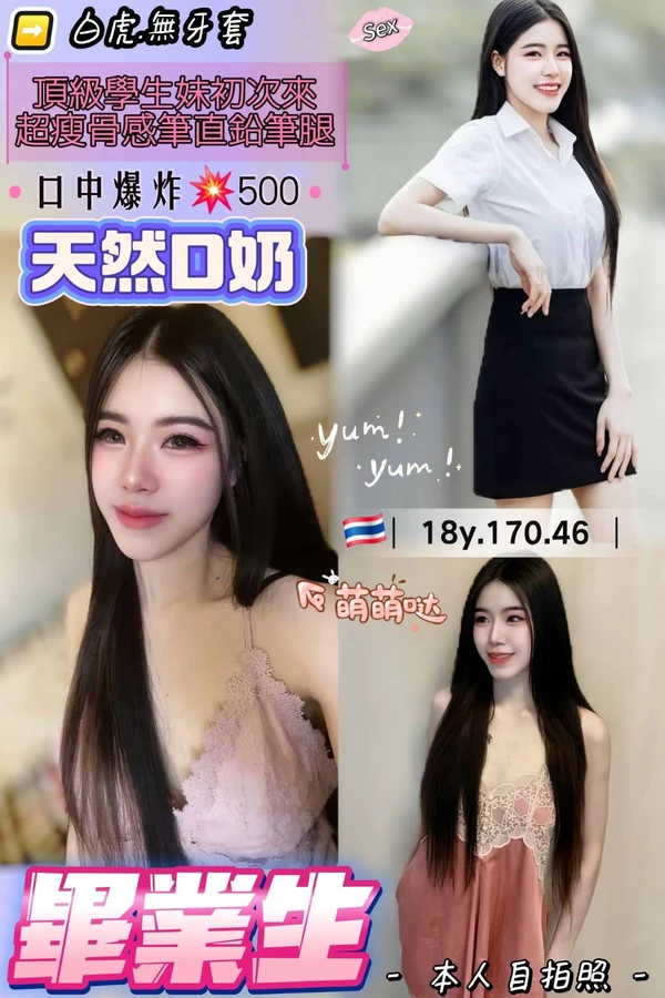 桃園約炮-畢業生 桃園約炮-畢業生