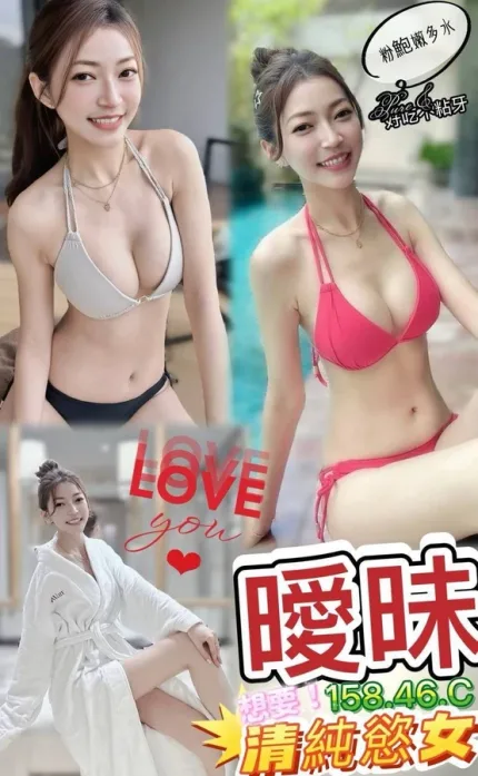 澎湖約炮-曖昧