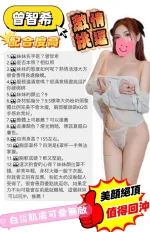 台中約炮-曾智希