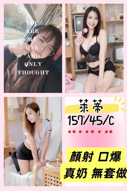 台中約炮-萊蒂