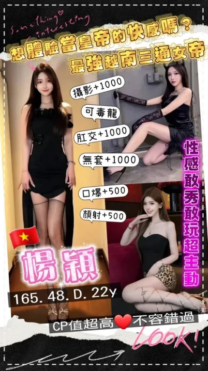 桃園約炮-楊穎