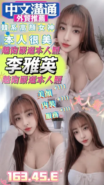 嘉義約炮-李雅英