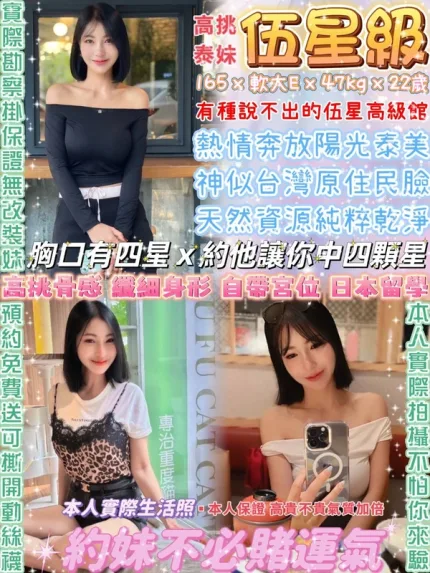 台北約炮-伍星級