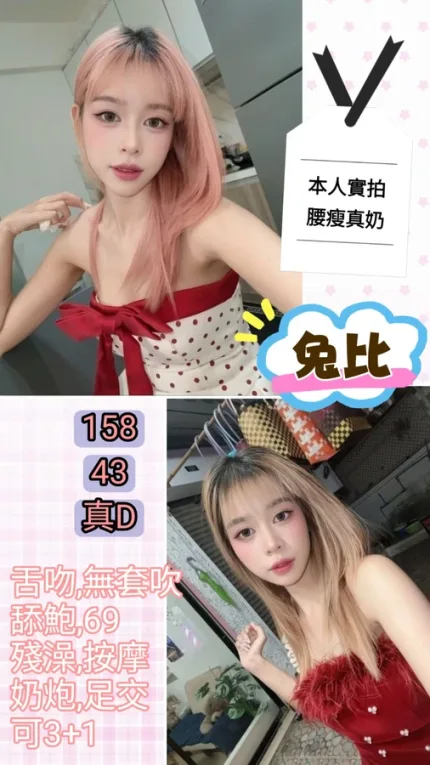 台北約炮-兔比