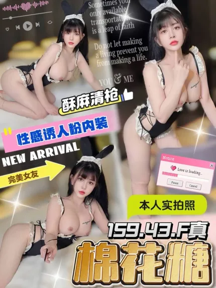 台中約炮-棉花糖