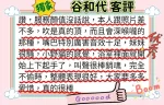 新竹約炮-谷和代