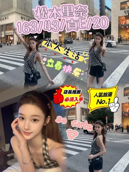 台中約炮-松本里奈