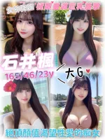 桃園外送茶-石井楓