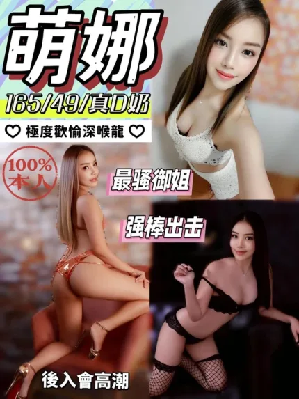 彰化約炮-萌娜