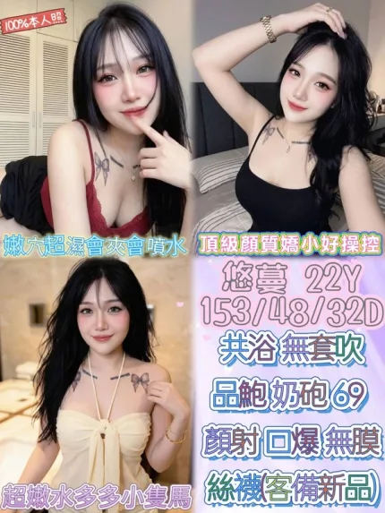 南投約炮-悠蔓